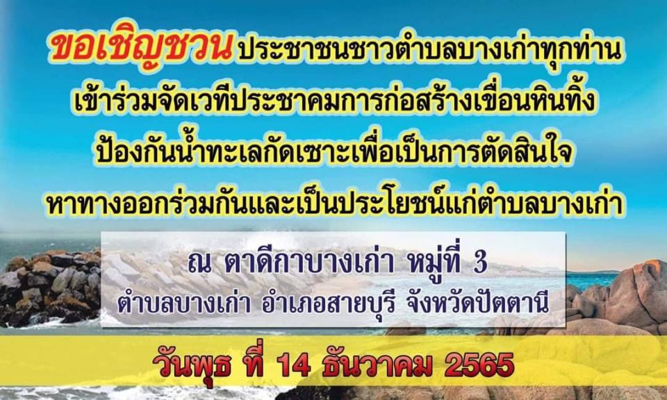 ��Ъ�����ѹ�� ���ԭ�ǹ��ЪҪ���ǵӺźҧ��� ��������Ѵ�Ƿջ�ЪҤ���á�����ҧ���͹�Թ��駻�ͧ�ѹ��