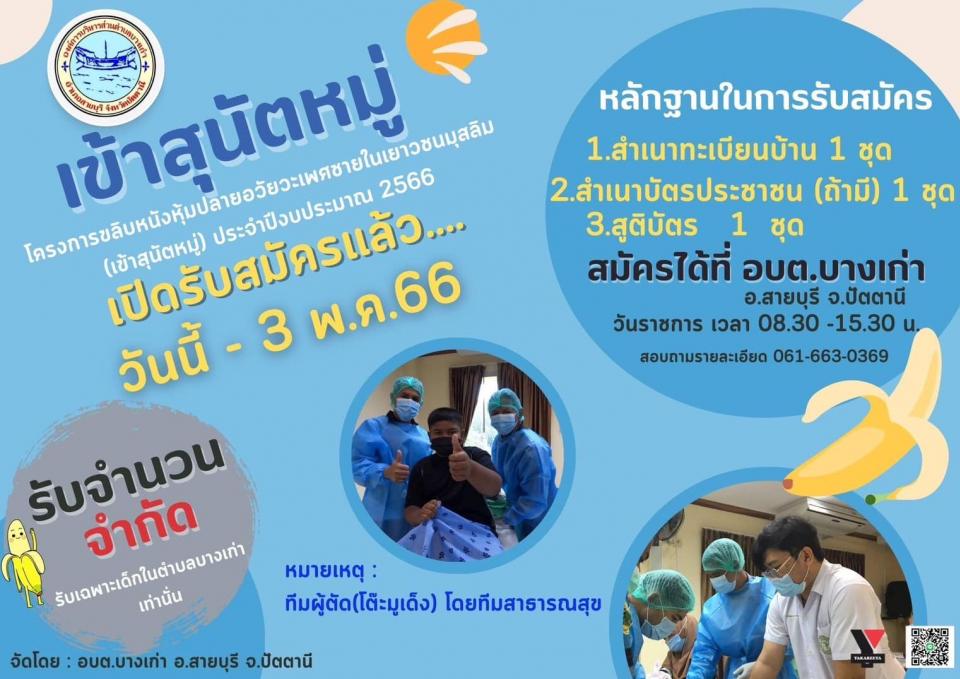 �ç��â�Ժ˹ѧ�����������Ȫ������Ǫ�������(����عѵ����) ��Шӻէ�����ҳ �.�.2566